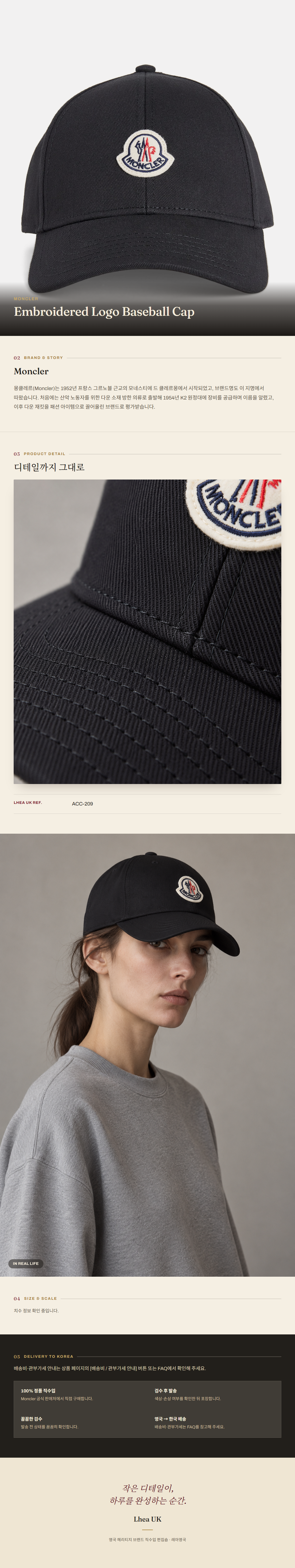 몽클레르(Moncler) Embroidered Logo Baseball Cap 모자 - 영국 정품 직수입 | Lhea UK(레아영국)