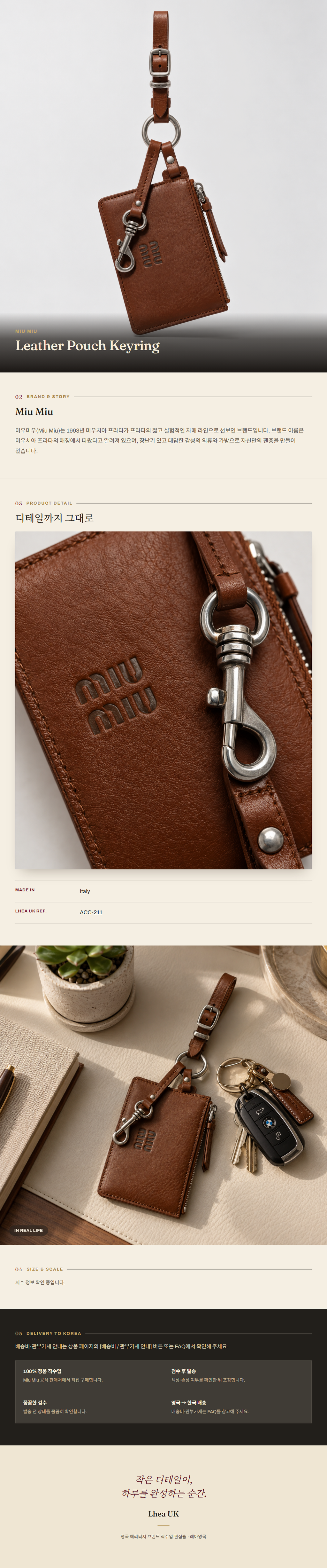 미우미우(Miu Miu) Leather Pouch Keyring - 영국 정품 직수입 | Lhea UK(레아영국)