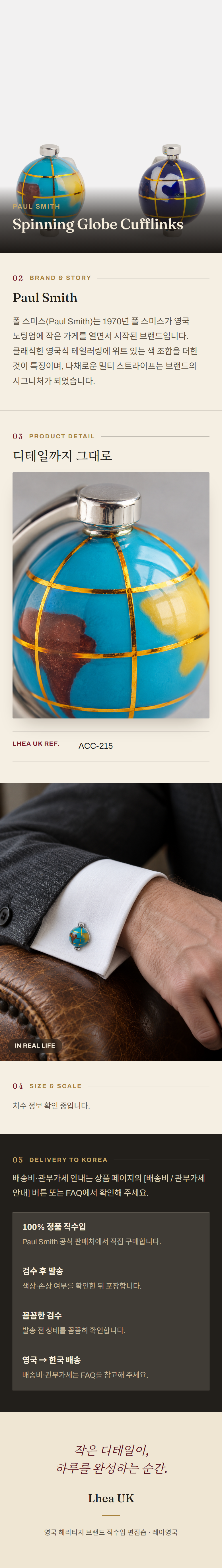폴 스미스(Paul Smith) Spinning Globe Cufflinks 커프스링크 - 영국 정품 직수입 | Lhea UK(레아영국)