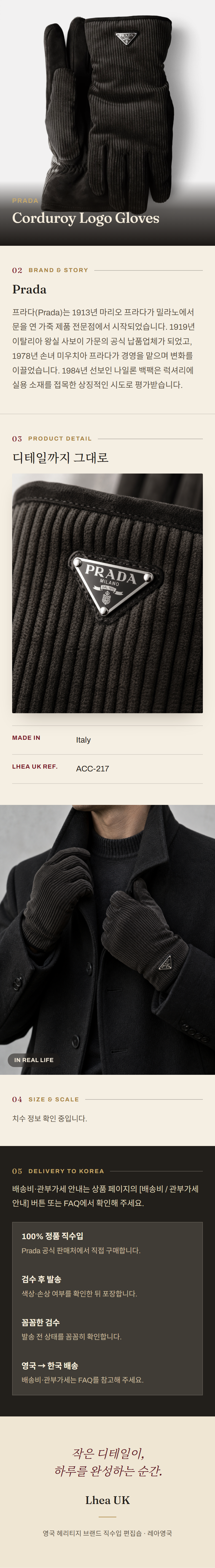프라다(Prada) Corduroy Logo Gloves 장갑 - 영국 정품 직수입 | Lhea UK(레아영국)
