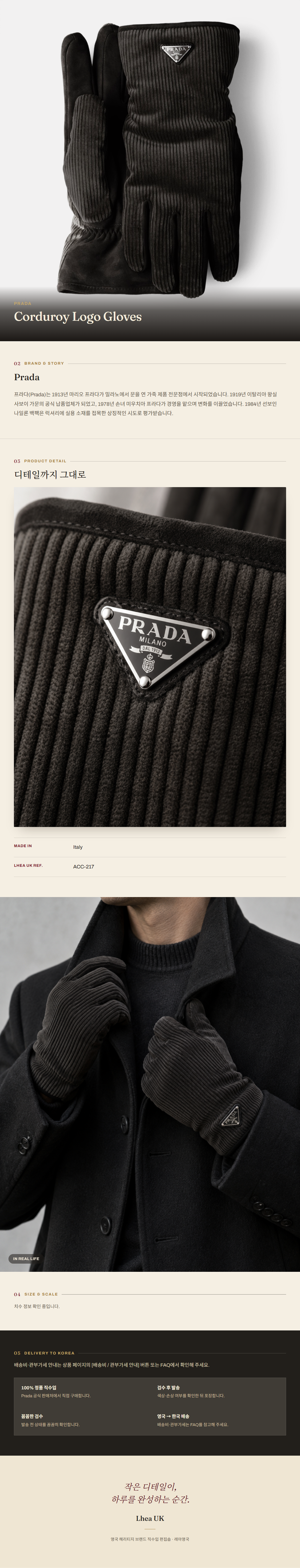 프라다(Prada) Corduroy Logo Gloves 장갑 - 영국 정품 직수입 | Lhea UK(레아영국)