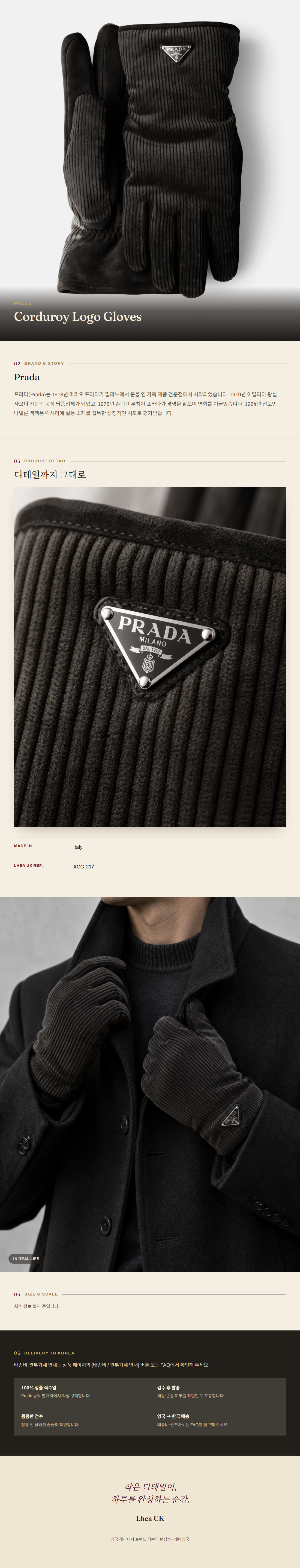 프라다(Prada) Corduroy Logo Gloves 장갑 - 영국 정품 직수입 | Lhea UK(레아영국)
