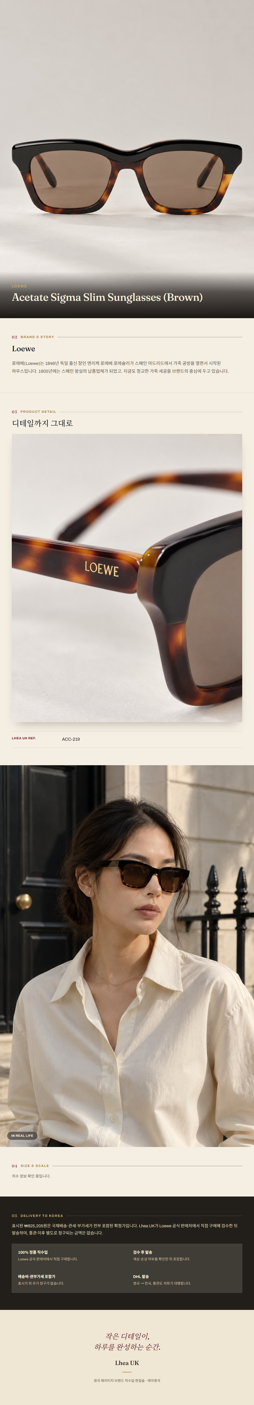 로에베(Loewe) Acetate Sigma Slim Sunglasses (Brown) 선글라스 - 영국 정품 직수입 | Lhea UK(레아영국)