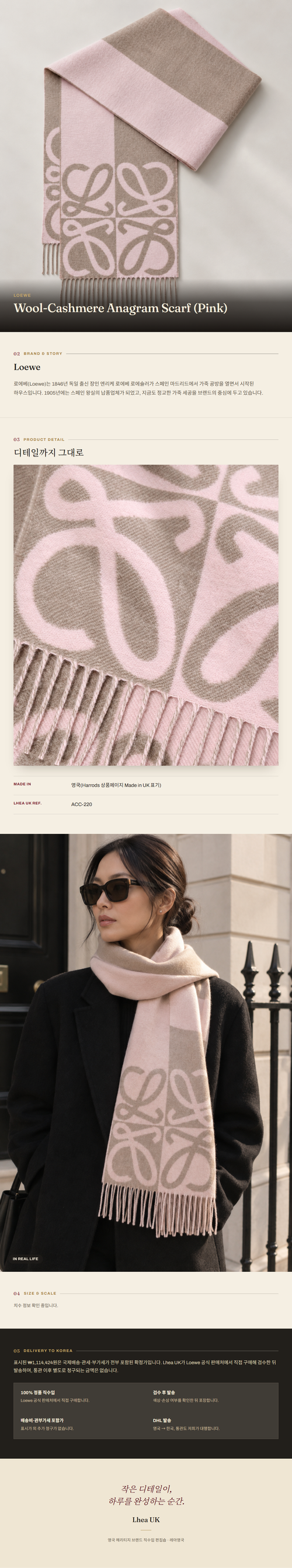 로에베(Loewe) Wool-Cashmere Anagram Scarf (Pink) 스카프 - 영국 정품 직수입 | Lhea UK(레아영국)