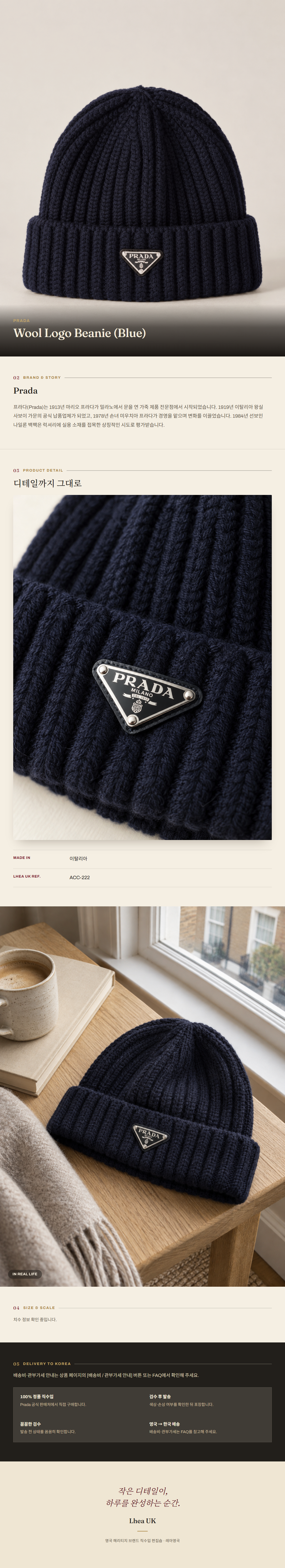 프라다(Prada) Wool Logo Beanie (Blue) 모자 - 영국직구 정품 | 레아영국