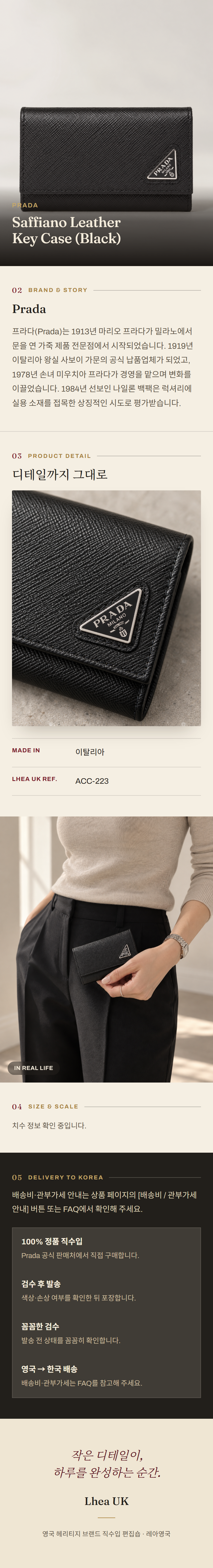 프라다(Prada) Saffiano Leather Key Case (Black) 스몰레더굿즈 - 영국 정품 직수입 | Lhea UK(레아영국)