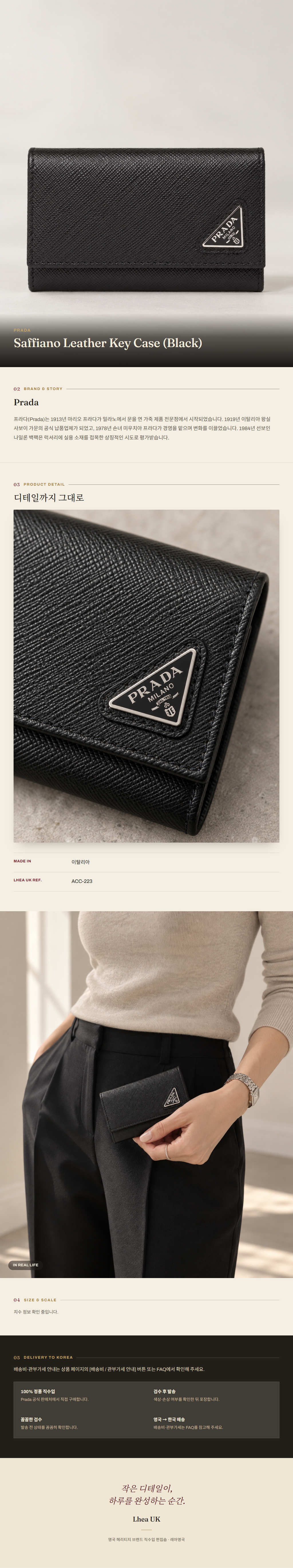 프라다(Prada) Saffiano Leather Key Case (Black) 스몰레더굿즈 - 영국 정품 직수입 | Lhea UK(레아영국)