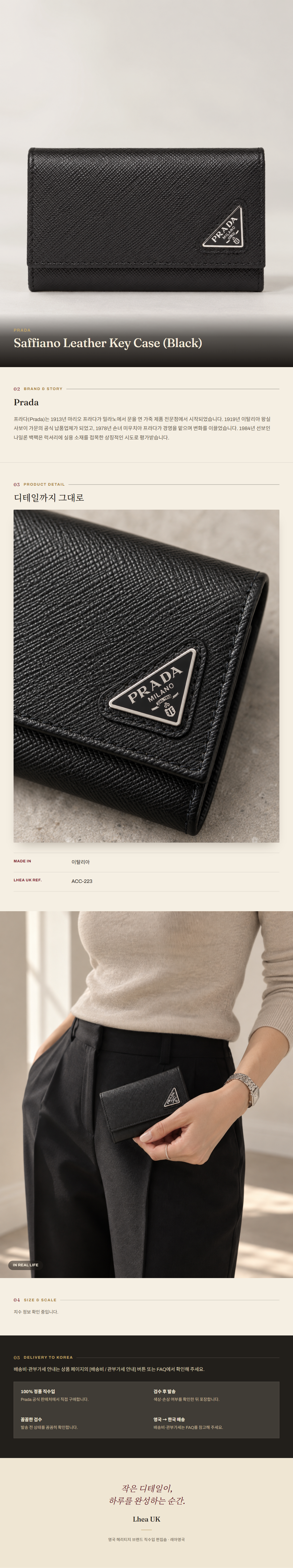 프라다(Prada) Saffiano Leather Key Case (Black) 스몰레더굿즈 - 영국 정품 직수입 | Lhea UK(레아영국)