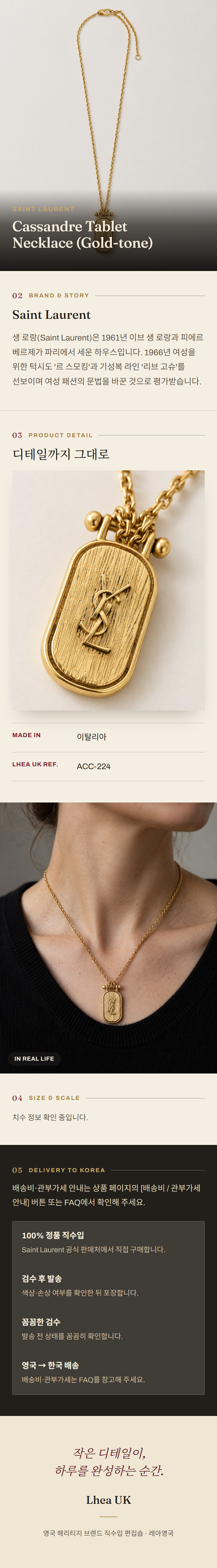생로랑(Saint Laurent) Cassandre Tablet Necklace (Gold-tone) 주얼리 - 영국 정품 직수입 | Lhea UK(레아영국)