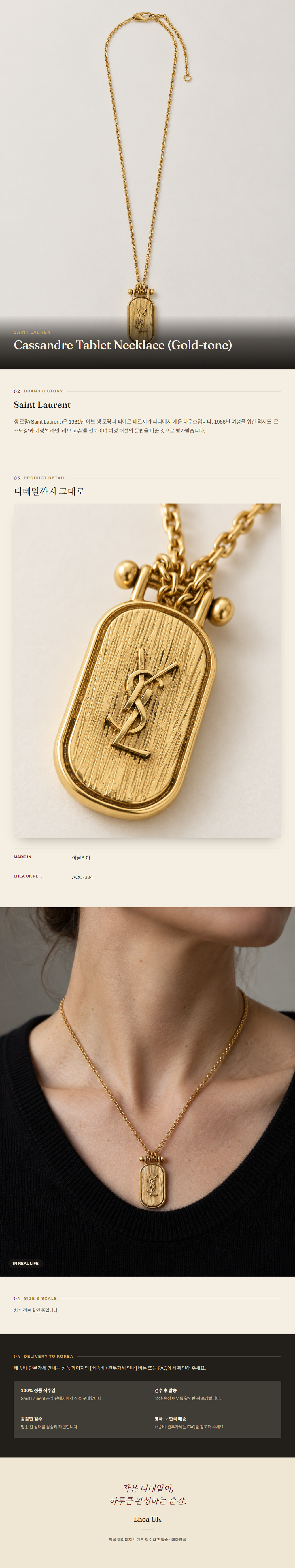 생로랑(Saint Laurent) Cassandre Tablet Necklace (Gold-tone) 주얼리 - 영국 정품 직수입 | Lhea UK(레아영국)