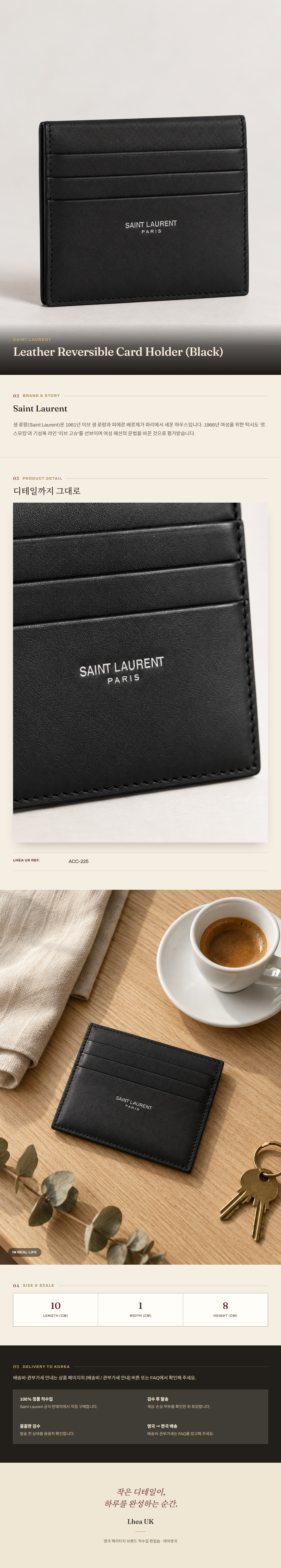 생로랑(Saint Laurent) Leather Reversible Card Holder (Black) 지갑 - 영국직구 정품 | 레아영국