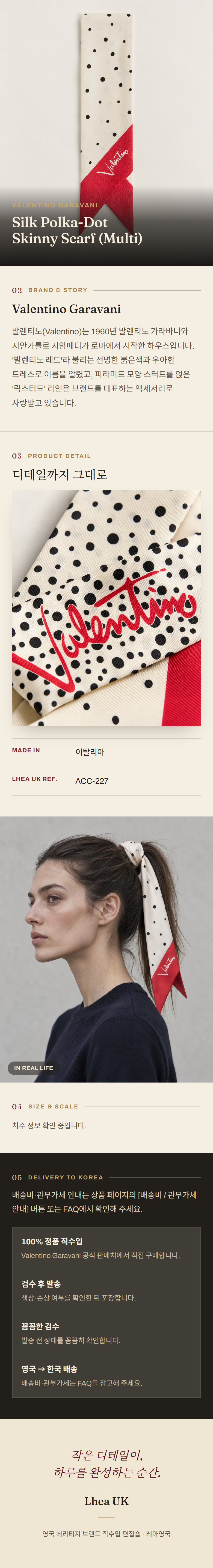 발렌티노 가라바니(Valentino Garavani) Silk Polka-Dot Skinny Scarf (Multi) 스카프 - 영국 정품 직수입 | Lhea UK(레아영국)