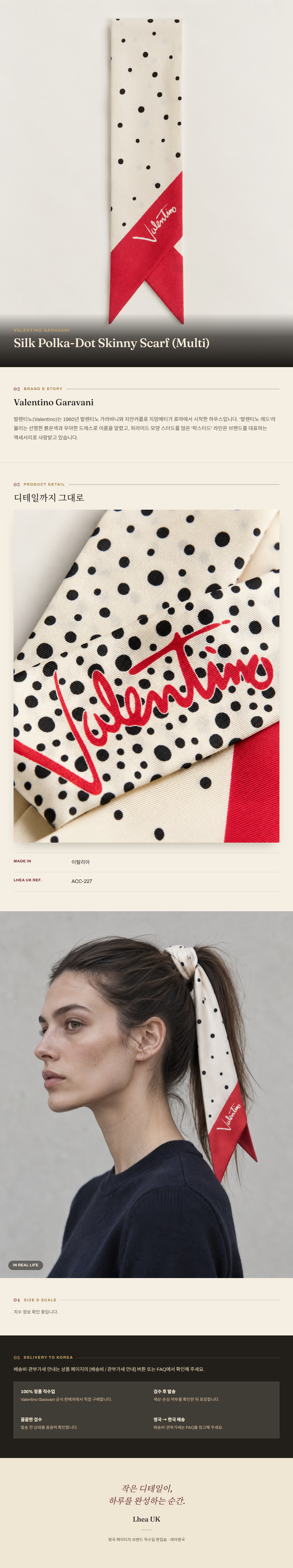 발렌티노 가라바니(Valentino Garavani) Silk Polka-Dot Skinny Scarf (Multi) 스카프 - 영국 정품 직수입 | Lhea UK(레아영국)