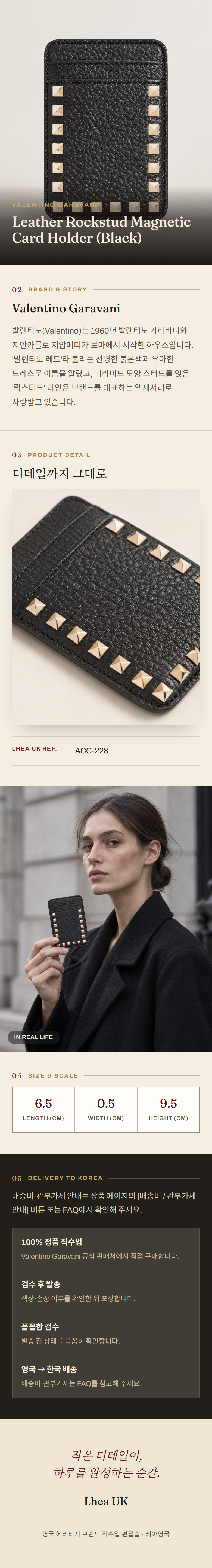 발렌티노 가라바니(Valentino Garavani) Leather Rockstud Magnetic Card Holder (Black) 지갑 - 영국 정품 직수입 | Lhea UK(레아영국)