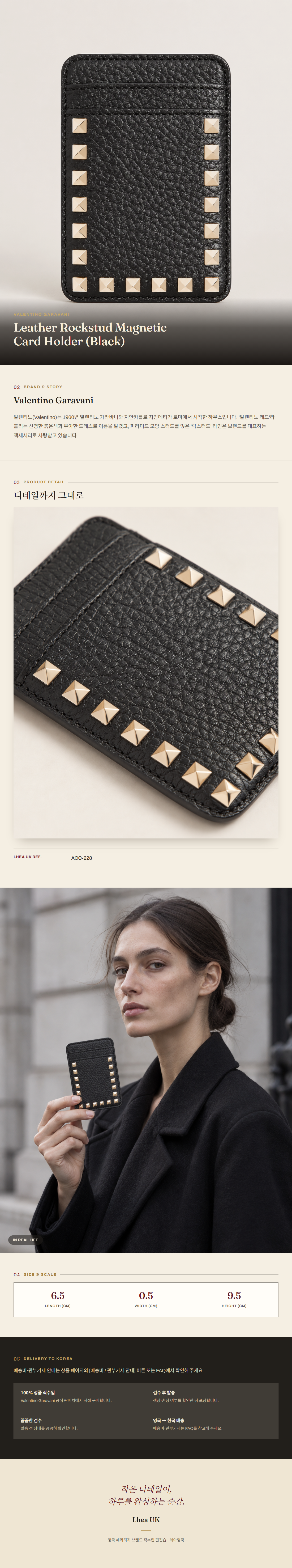 발렌티노 가라바니(Valentino Garavani) Leather Rockstud Magnetic Card Holder (Black) 지갑 - 영국 정품 직수입 | Lhea UK(레아영국)