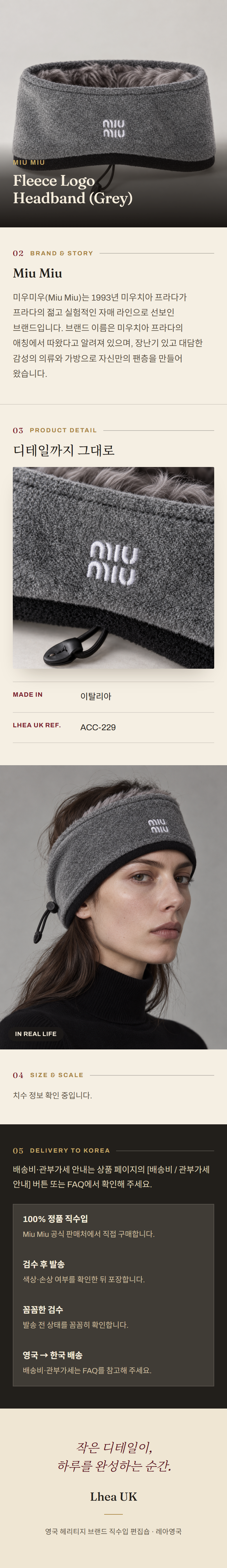 미우미우(Miu Miu) Fleece Logo Headband (Grey) 모자 - 영국 정품 직수입 | Lhea UK(레아영국)