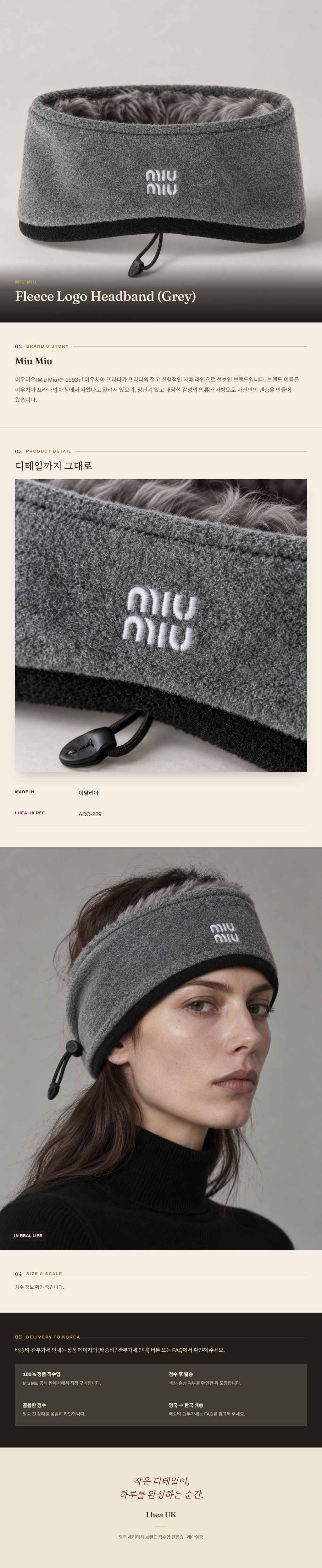 미우미우(Miu Miu) Fleece Logo Headband (Grey) 모자 - 영국 정품 직수입 | Lhea UK(레아영국)