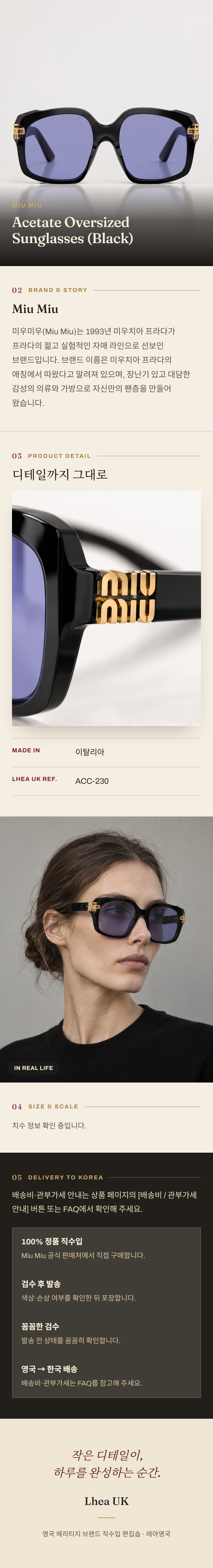 미우미우(Miu Miu) Acetate Oversized Sunglasses (Black) 선글라스 - 영국 정품 직수입 | Lhea UK(레아영국)