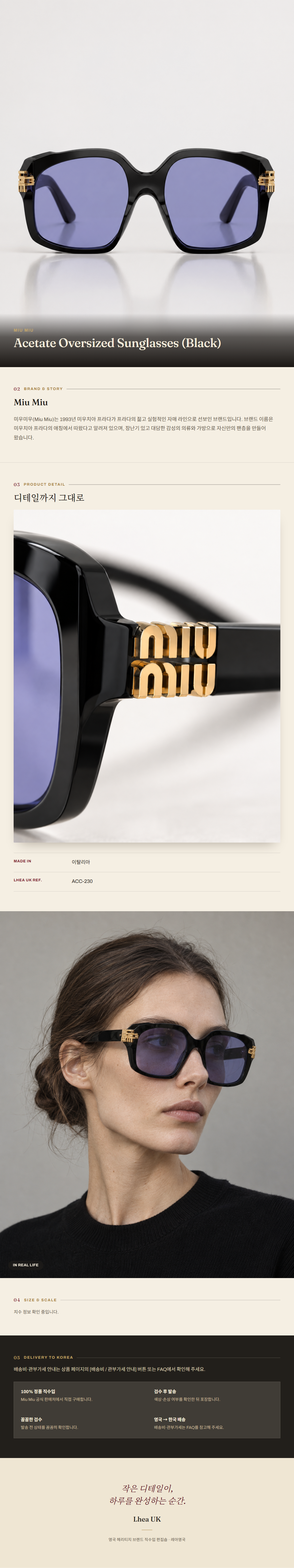 미우미우(Miu Miu) Acetate Oversized Sunglasses (Black) 선글라스 - 영국 정품 직수입 | Lhea UK(레아영국)