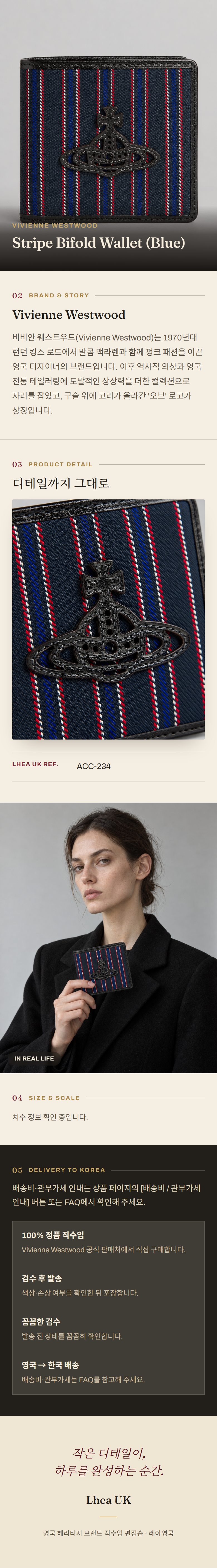 비비안 웨스트우드(Vivienne Westwood) Stripe Bifold Wallet (Blue) 지갑 - 영국 정품 직수입 | Lhea UK(레아영국)
