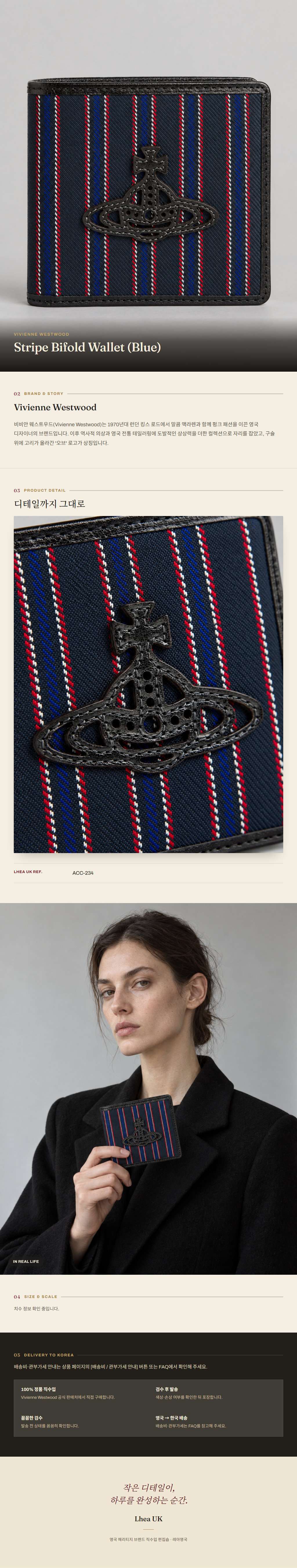 비비안 웨스트우드(Vivienne Westwood) Stripe Bifold Wallet (Blue) 지갑 - 영국 정품 직수입 | Lhea UK(레아영국)