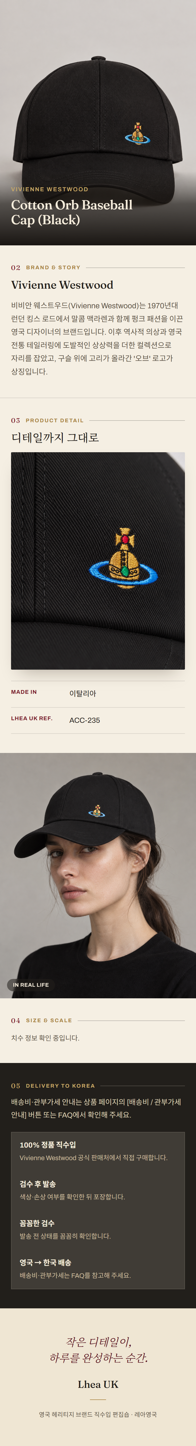 비비안 웨스트우드(Vivienne Westwood) Cotton Orb Baseball Cap (Black) 모자 - 영국 정품 직수입 | Lhea UK(레아영국)
