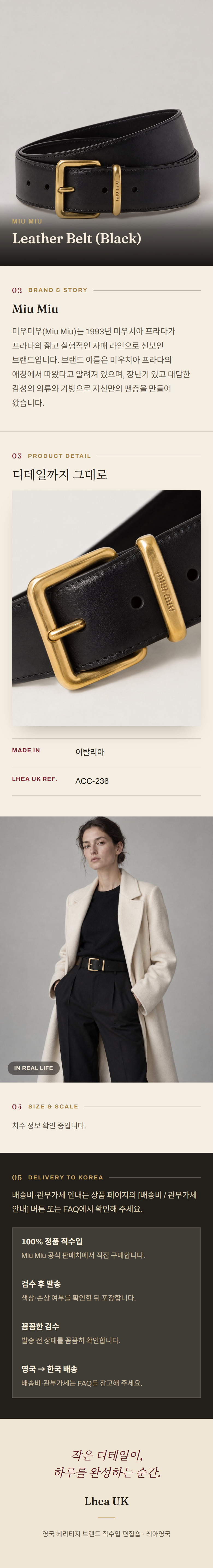 미우미우(Miu Miu) Leather Belt (Black) 벨트 - 영국 정품 직수입 | Lhea UK(레아영국)