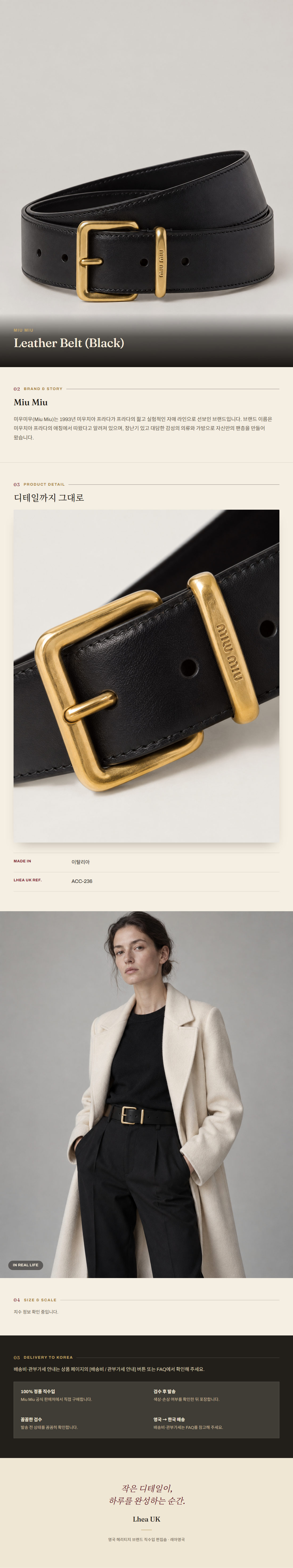 미우미우(Miu Miu) Leather Belt (Black) 벨트 - 영국 정품 직수입 | Lhea UK(레아영국)