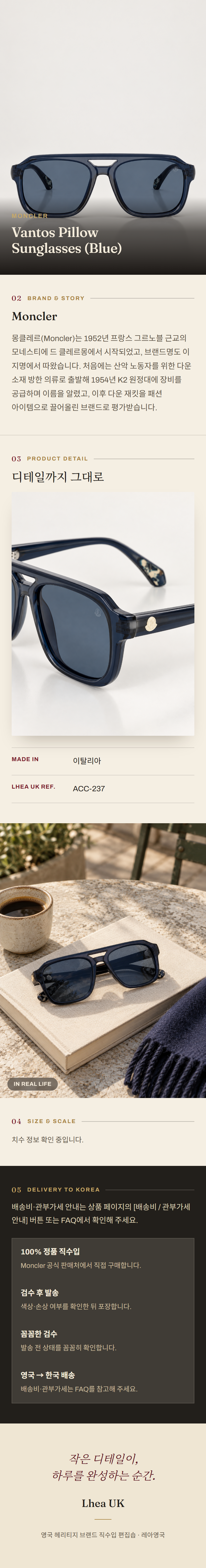 몽클레르(Moncler) Vantos Pillow Sunglasses (Blue) 선글라스 - 영국직구 정품 | 레아영국
