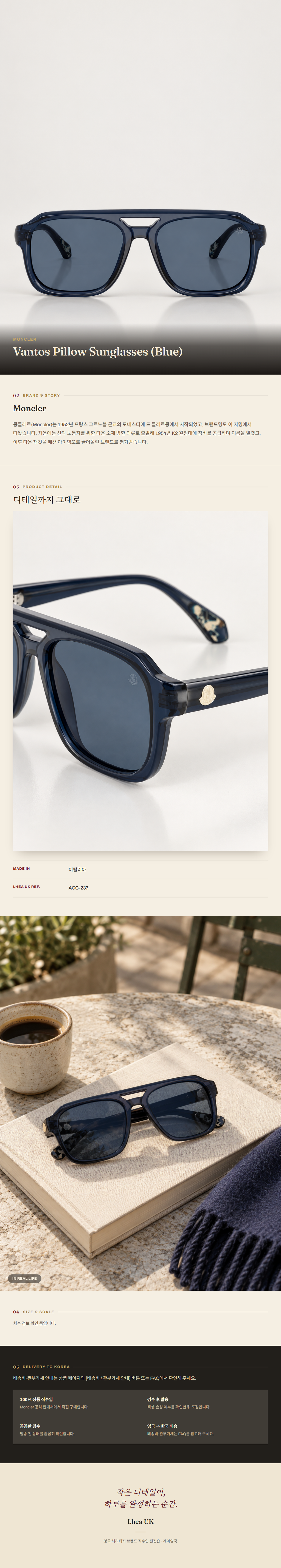 몽클레르(Moncler) Vantos Pillow Sunglasses (Blue) 선글라스 - 영국직구 정품 | 레아영국