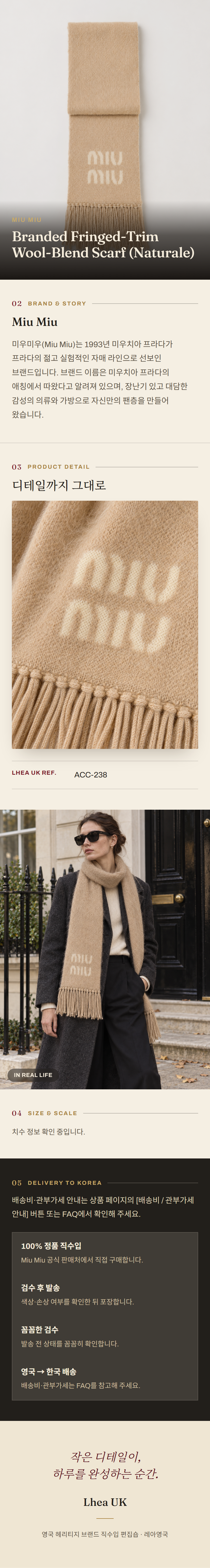 미우미우(Miu Miu) Branded Fringed-Trim Wool-Blend Scarf (Naturale) 스카프 - 영국직구 정품 | 레아영국