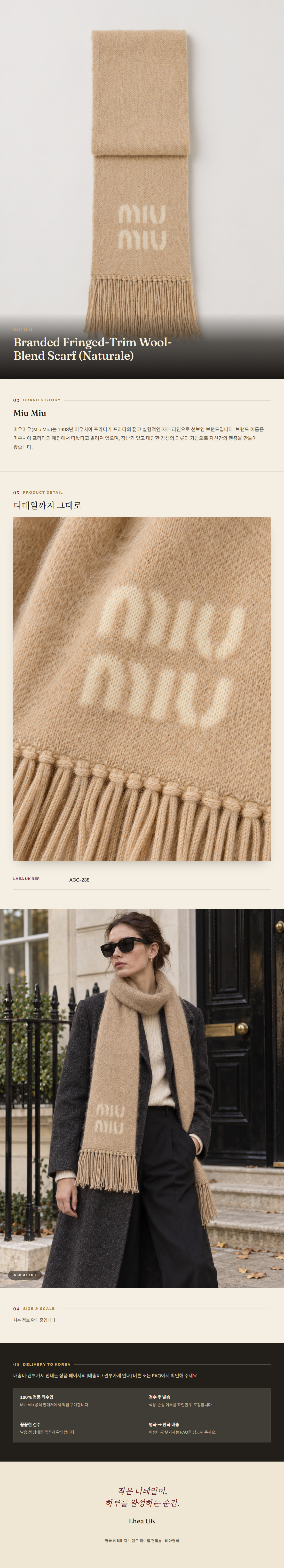 미우미우(Miu Miu) Branded Fringed-Trim Wool-Blend Scarf (Naturale) 스카프 - 영국직구 정품 | 레아영국