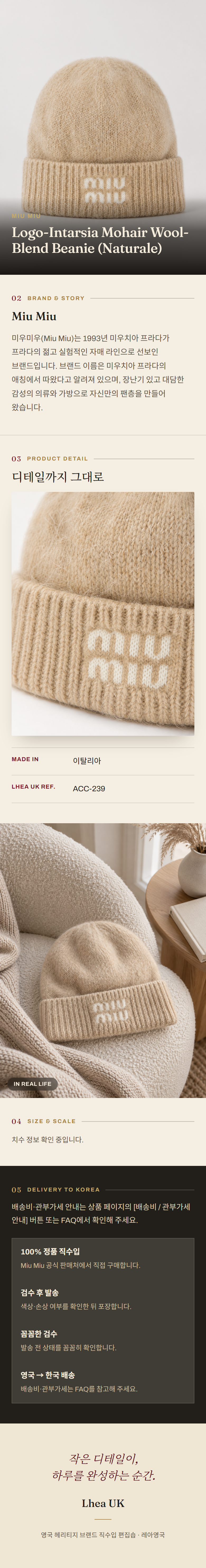 미우미우(Miu Miu) Logo-Intarsia Mohair Wool-Blend Beanie (Naturale) 모자 - 영국직구 정품 | 레아영국