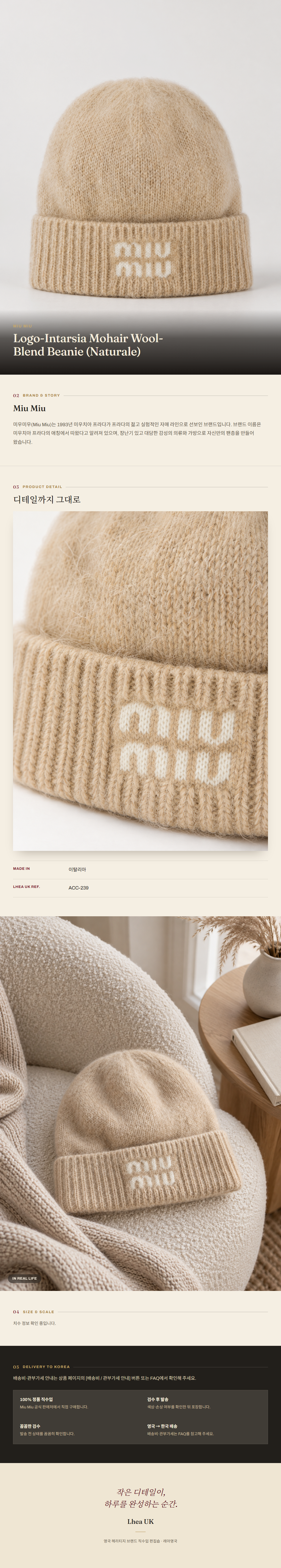미우미우(Miu Miu) Logo-Intarsia Mohair Wool-Blend Beanie (Naturale) 모자 - 영국직구 정품 | 레아영국