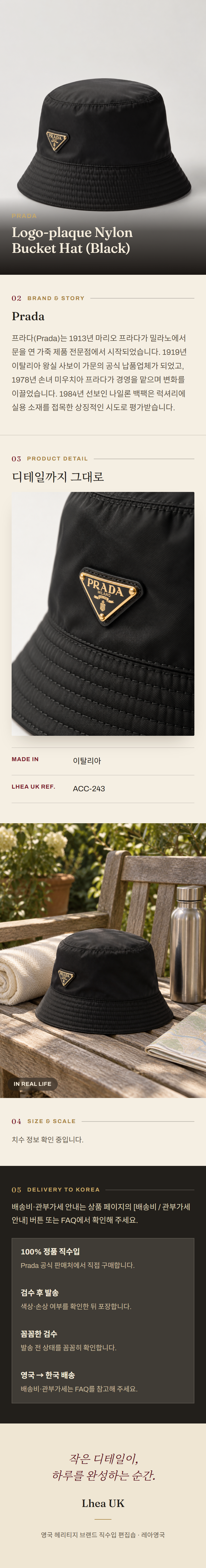 프라다(Prada) Logo-plaque Nylon Bucket Hat (Black) 모자 - 영국직구 정품 | 레아영국