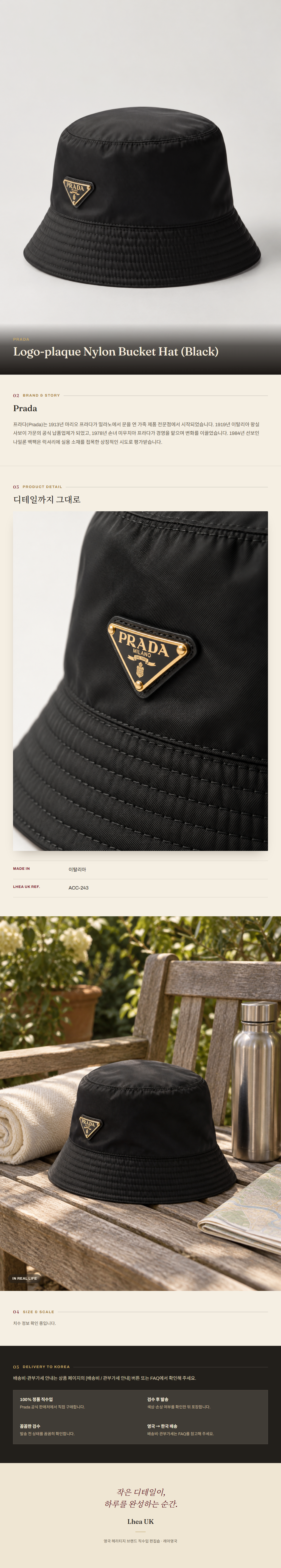 프라다(Prada) Logo-plaque Nylon Bucket Hat (Black) 모자 - 영국직구 정품 | 레아영국