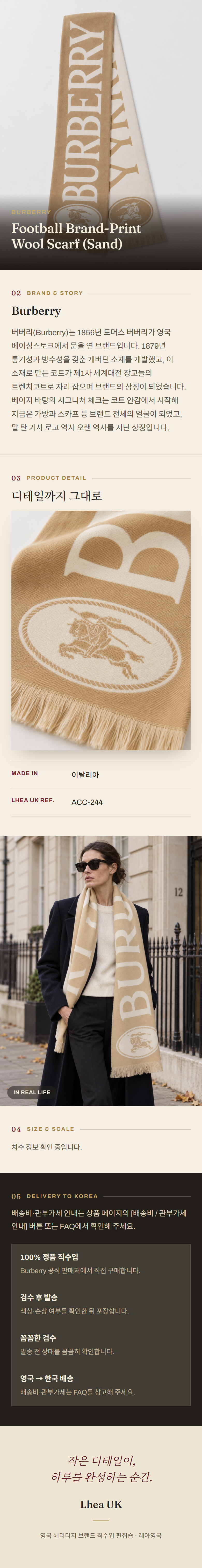 버버리(Burberry) Football Brand-Print Wool Scarf (Sand) 스카프 - 영국직구 정품 | 레아영국