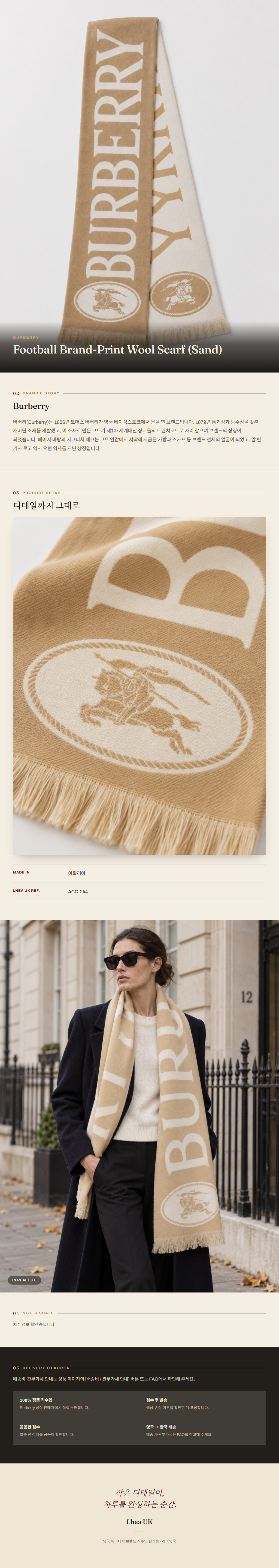 버버리(Burberry) Football Brand-Print Wool Scarf (Sand) 스카프 - 영국직구 정품 | 레아영국