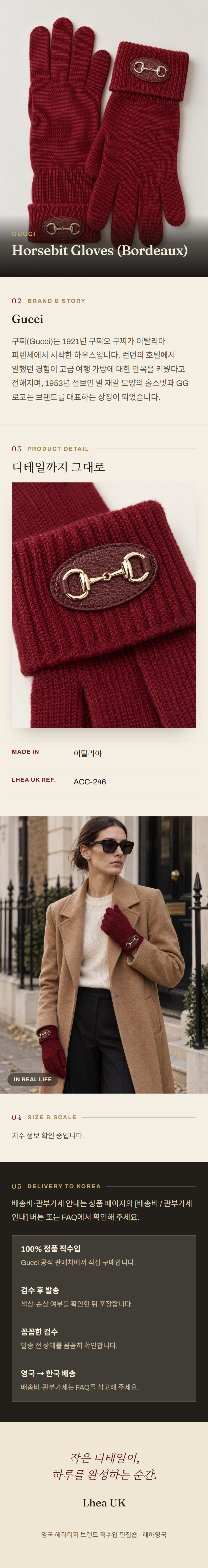 구찌(Gucci) Horsebit Gloves (Bordeaux) 장갑 - 영국직구 정품 | 레아영국