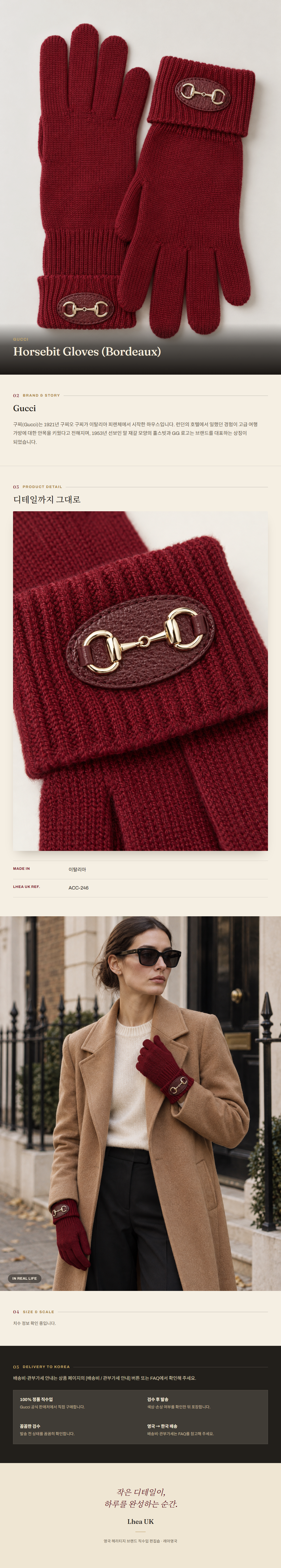 구찌(Gucci) Horsebit Gloves (Bordeaux) 장갑 - 영국직구 정품 | 레아영국