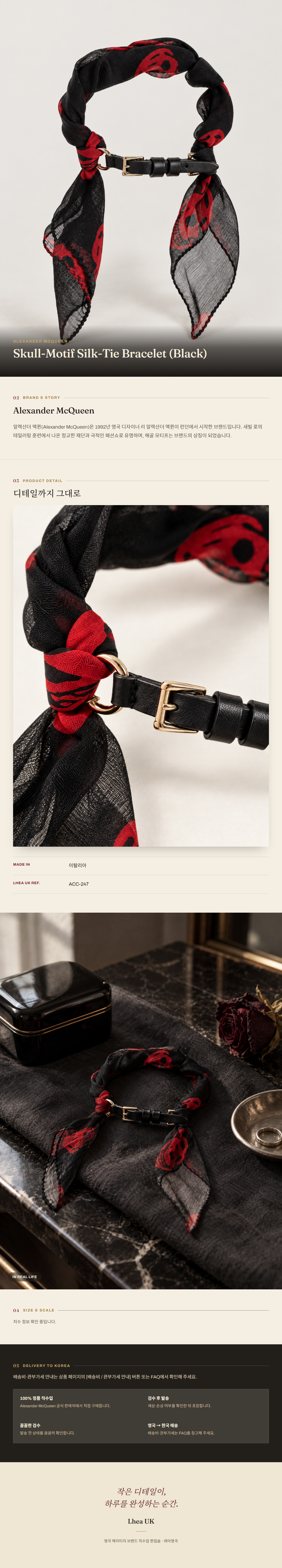 알렉산더 맥퀸(Alexander McQueen) Skull-Motif Silk-Tie Bracelet (Black) 주얼리 - 영국직구 정품 | 레아영국