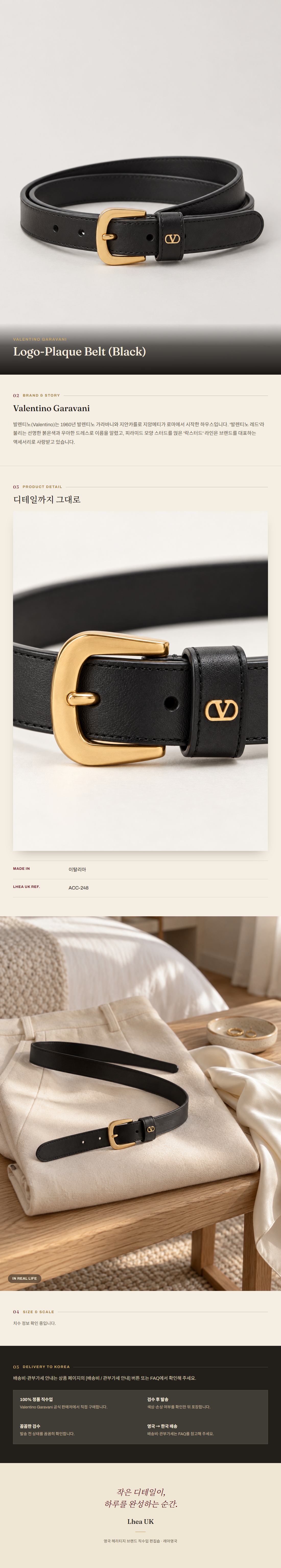발렌티노 가라바니(Valentino Garavani) Logo-Plaque Belt (Black) 벨트 - 영국직구 정품 | 레아영국
