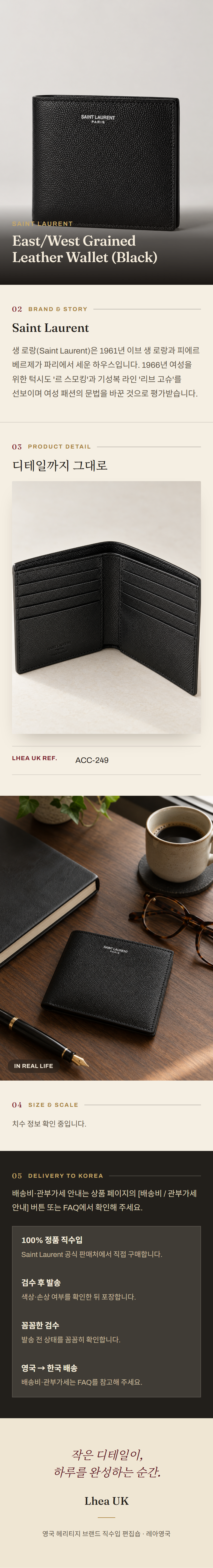 생로랑(Saint Laurent) East/West Grained Leather Wallet (Black) 지갑 - 영국직구 정품 | 레아영국