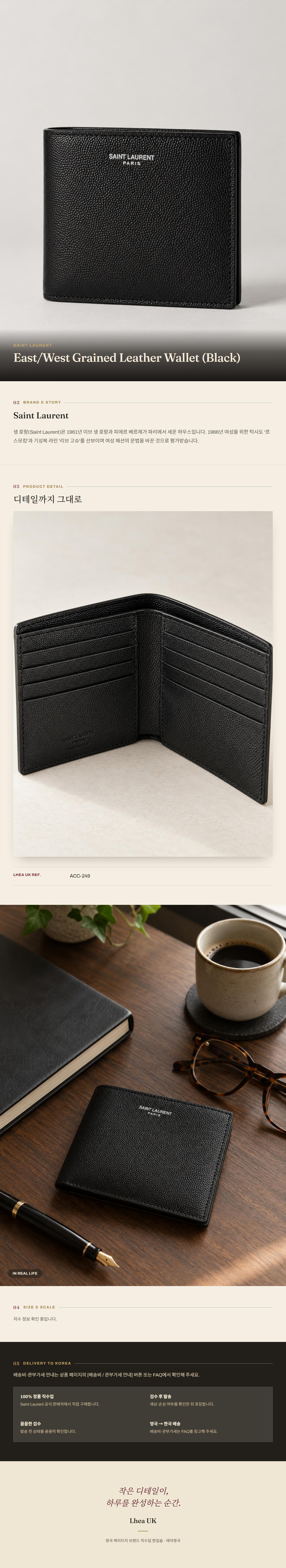 생로랑(Saint Laurent) East/West Grained Leather Wallet (Black) 지갑 - 영국직구 정품 | 레아영국