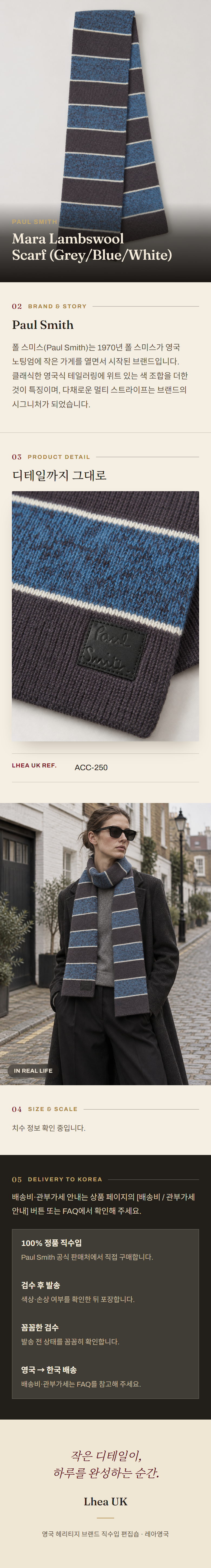 폴 스미스(Paul Smith) Mara Lambswool Scarf (Grey/Blue/White) 스카프 - 영국직구 정품 | 레아영국