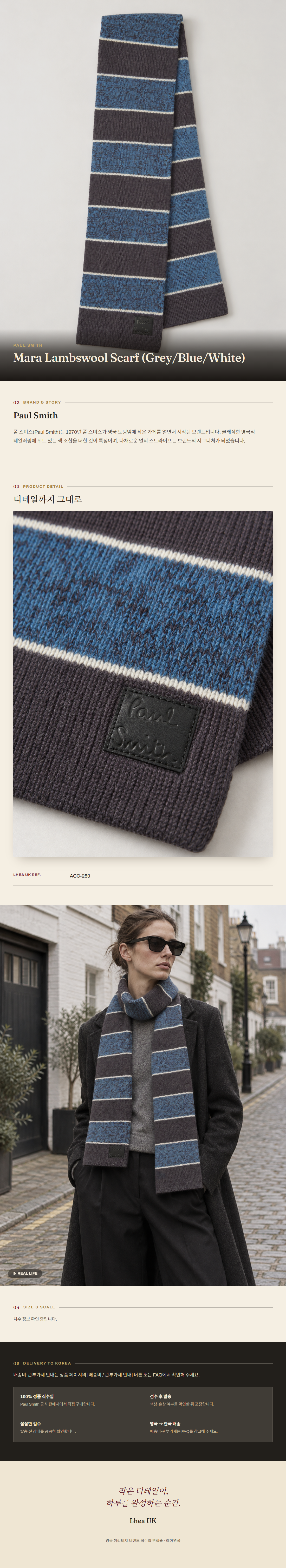 폴 스미스(Paul Smith) Mara Lambswool Scarf (Grey/Blue/White) 스카프 - 영국직구 정품 | 레아영국