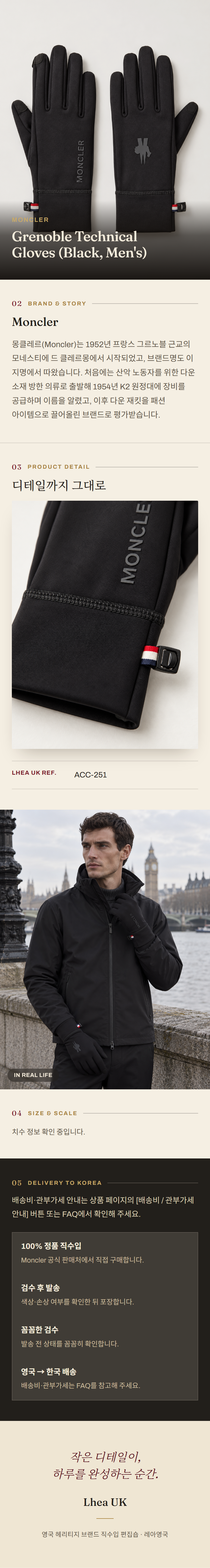 몽클레르(Moncler) Grenoble Technical Gloves (Black, Men's) 장갑 - 영국직구 정품 | 레아영국