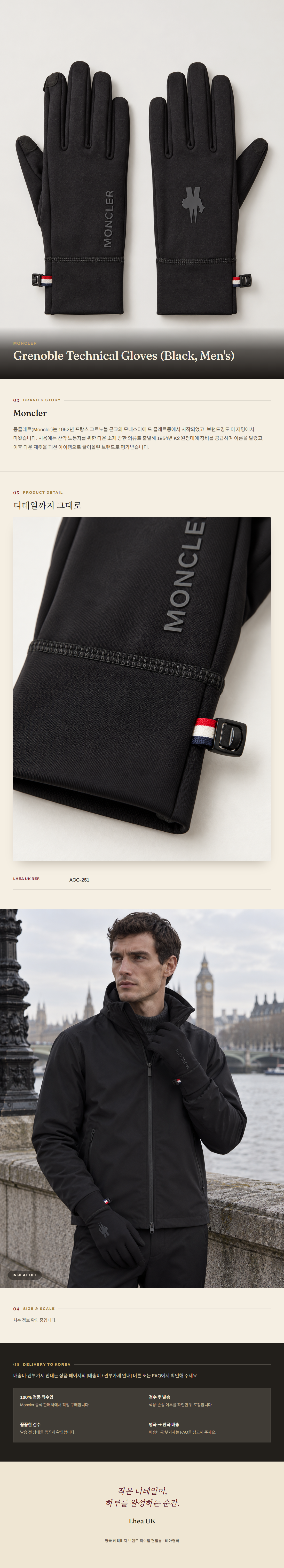 몽클레르(Moncler) Grenoble Technical Gloves (Black, Men's) 장갑 - 영국직구 정품 | 레아영국