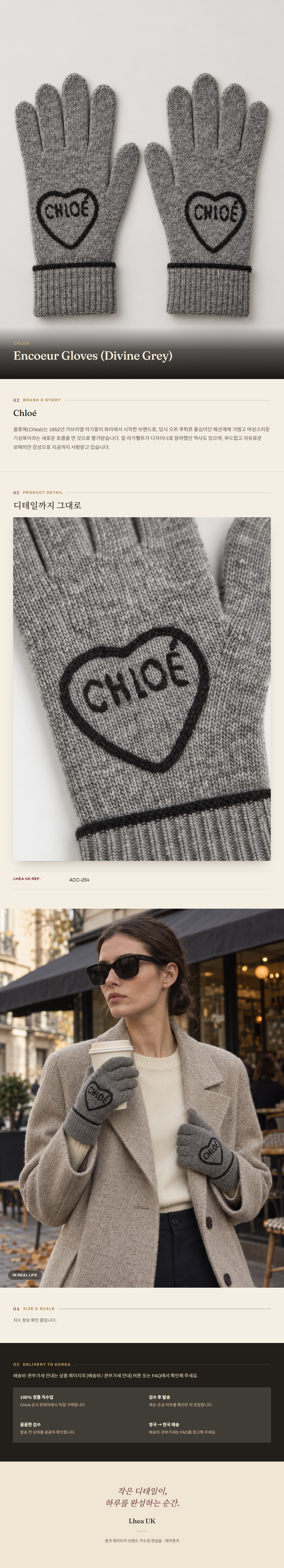 클로에(Chloé) Encoeur Gloves (Divine Grey) 장갑 - 영국직구 정품 | 레아영국