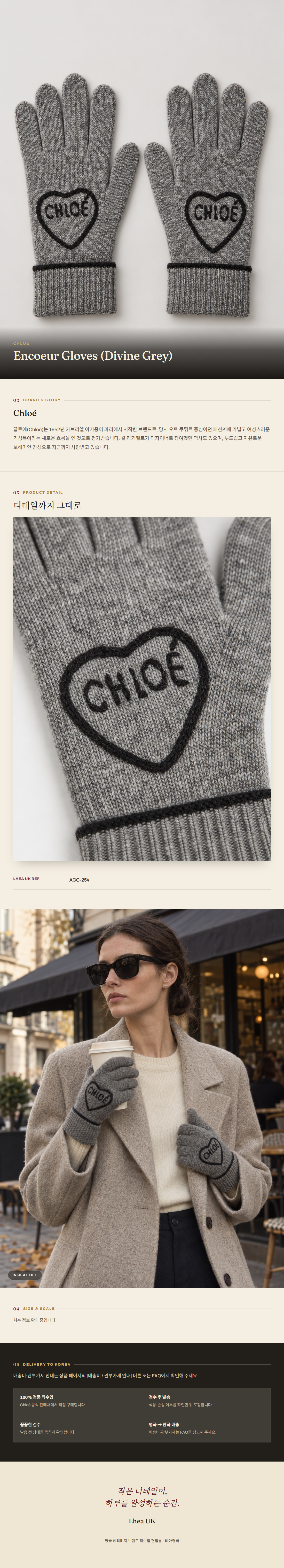 클로에(Chloé) Encoeur Gloves (Divine Grey) 장갑 - 영국직구 정품 | 레아영국